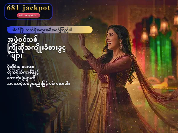 ပင်မစာမျက်နှာ မိုဘိုင်းဂိမ်းမြင်ကွင်း ၁